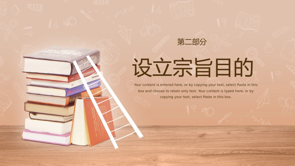 第十二周 :世界读书日主题班会PPT_第8页
