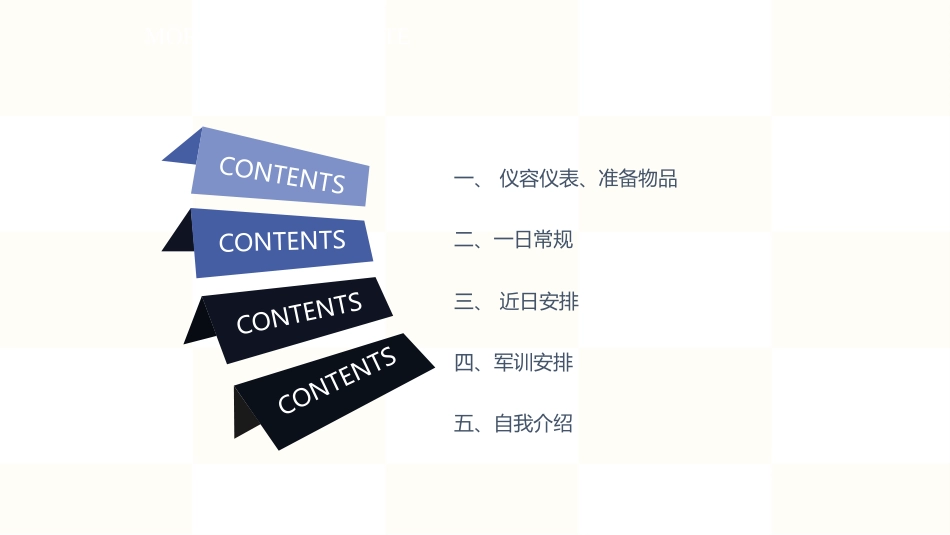 开学第一课-身份转变,你准备好了吗?_第3页