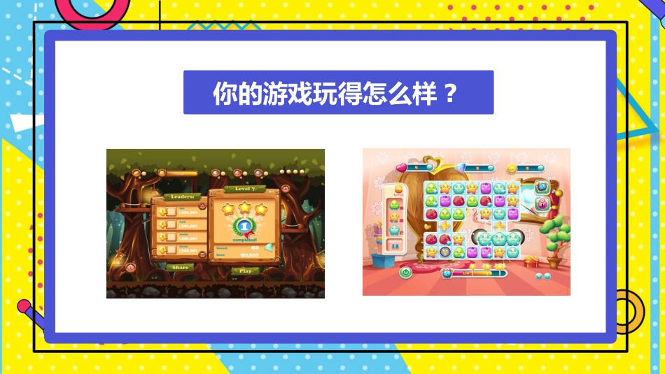 中职中专开学第一课收心班会_第3页