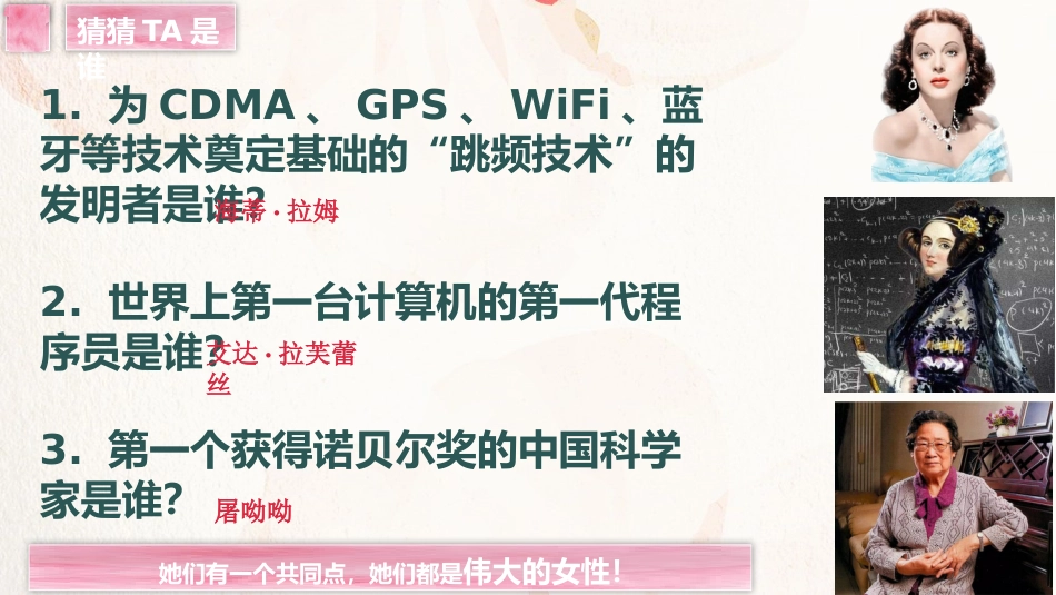 8.三八妇女节主题班会_第3页