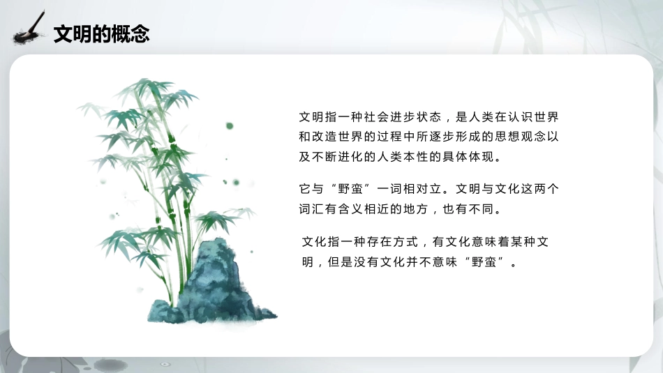 第三周:文明礼仪教育PPT_第4页