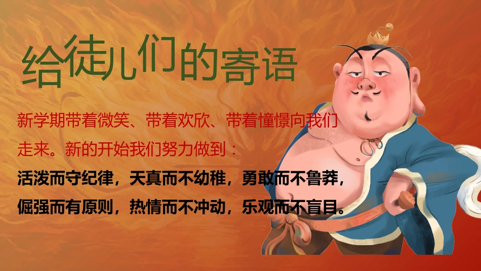 2025五下语文,逆风翻盘,做自己的英雄_第5页