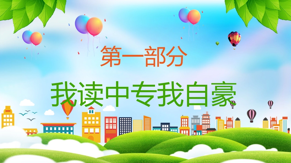 中职中专开学教育_第3页