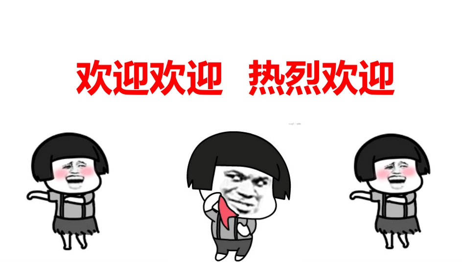 开学大片_第5页