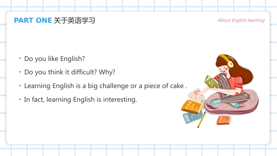 初中英语开学第一课-怎样学好英语_第4页
