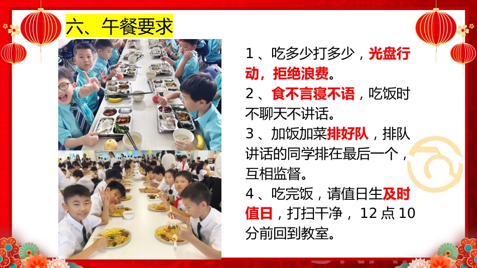 三下开学第一课_第10页