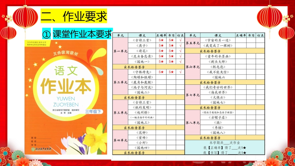 三下开学第一课_第3页