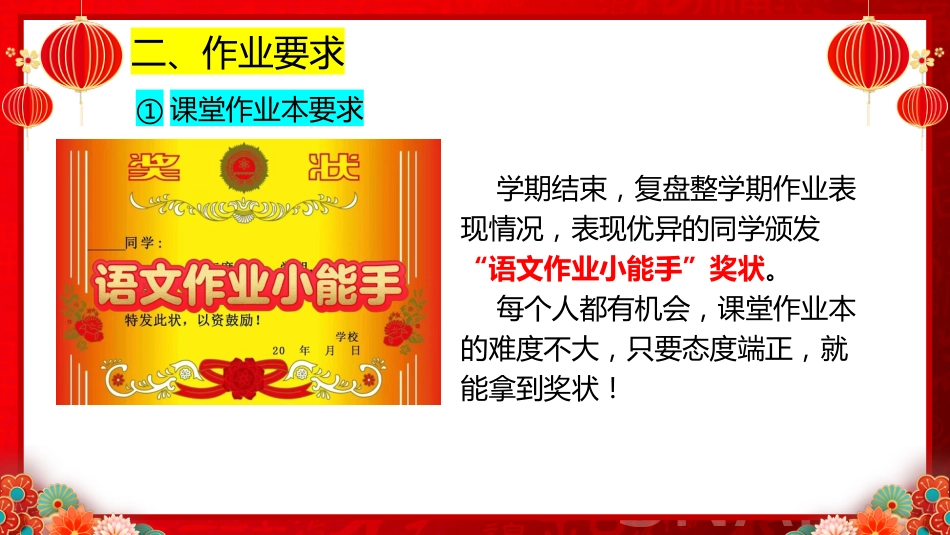 三下开学第一课_第5页