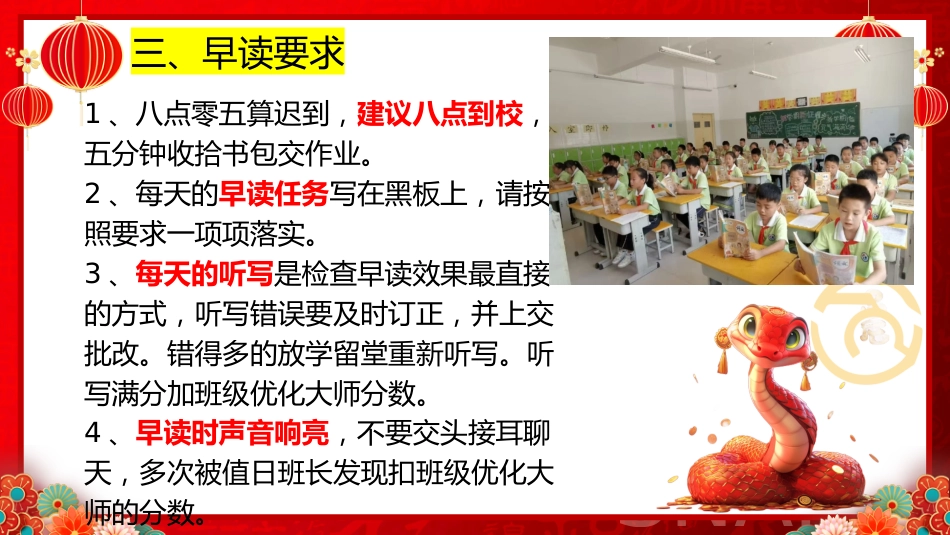三下开学第一课_第7页