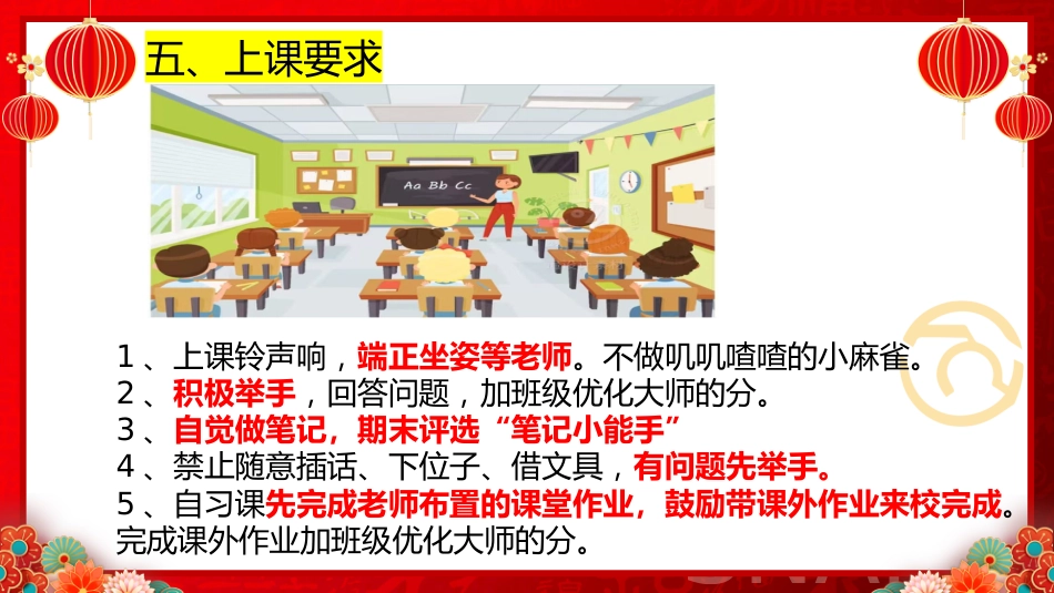 三下开学第一课_第9页