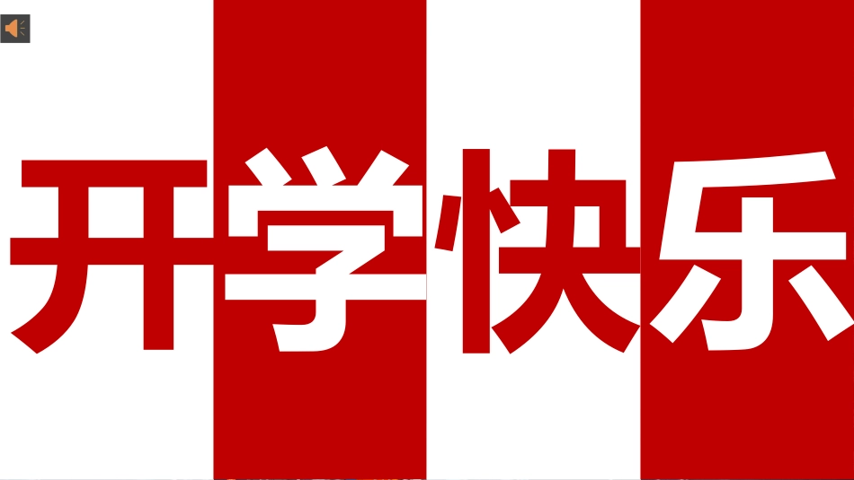 2025哪吒 少年似火 何惧风浪_第1页