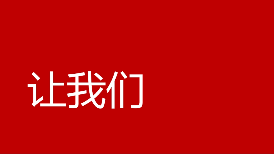 2025哪吒 少年似火 何惧风浪_第4页