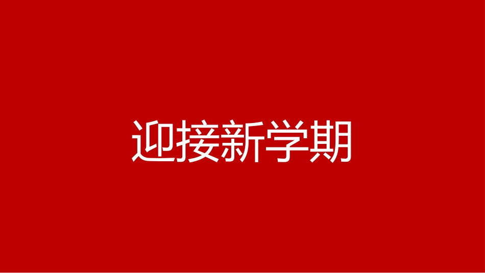 2025哪吒 少年似火 何惧风浪_第7页