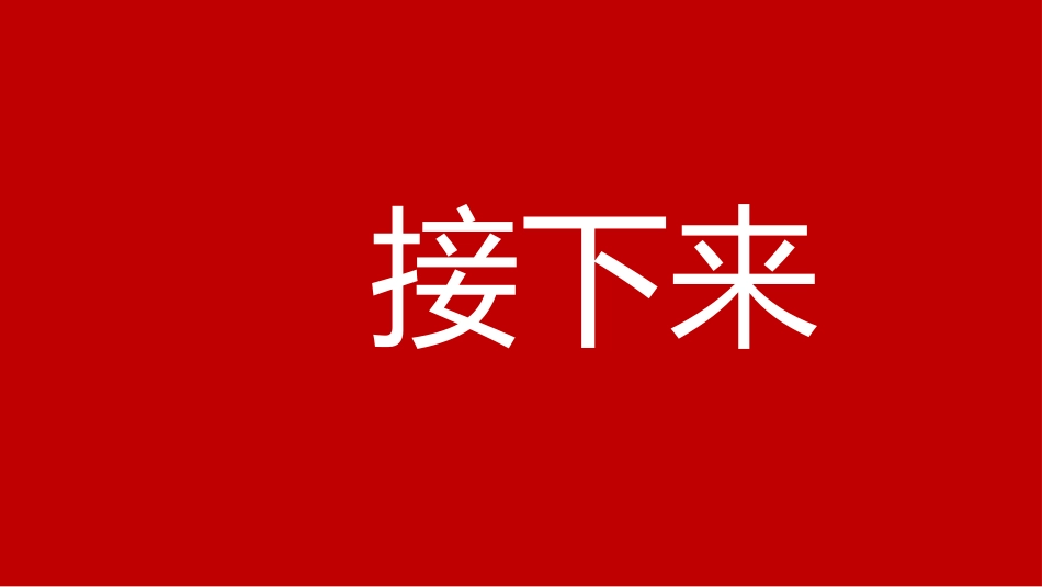 2025哪吒 少年似火 何惧风浪_第8页