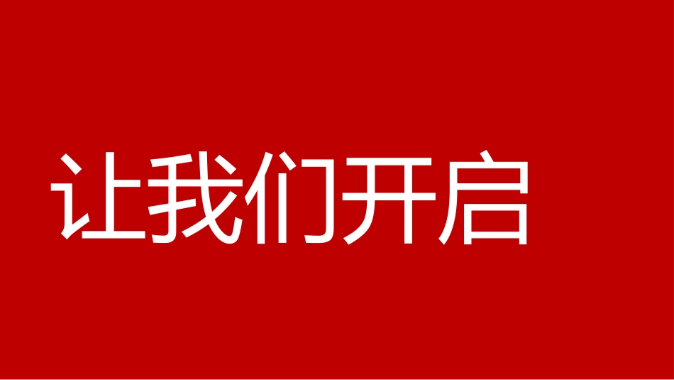2025哪吒 少年似火 何惧风浪_第9页