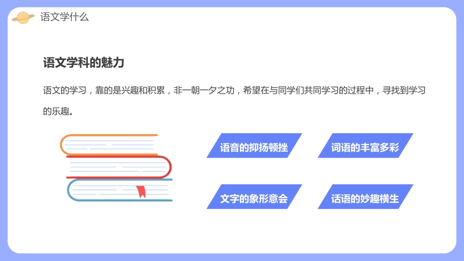 初中语文开学第一课_第7页