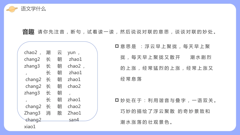 初中语文开学第一课_第9页
