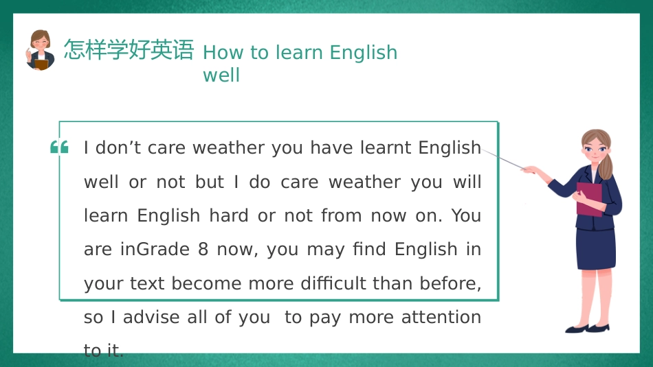 初中英语开学第一课_第10页