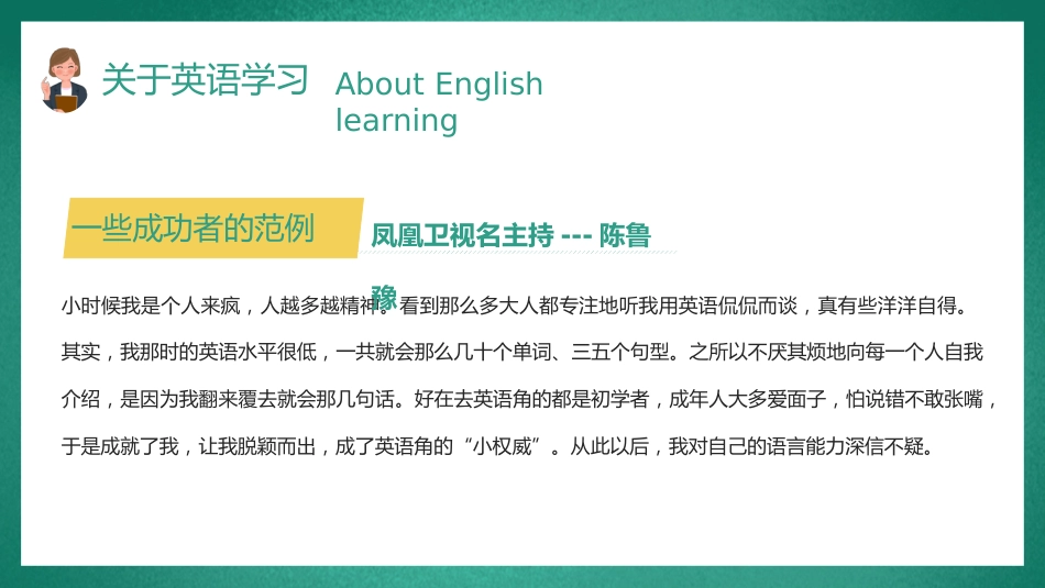 初中英语开学第一课_第5页