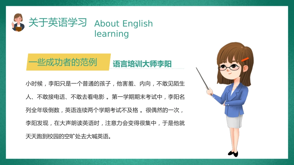 初中英语开学第一课_第6页