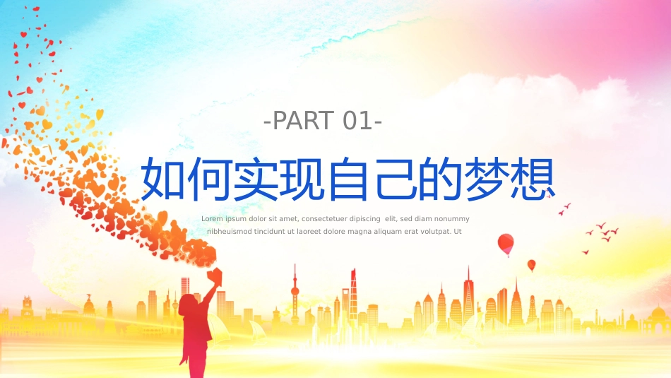 中职中专开学第一课2_第4页
