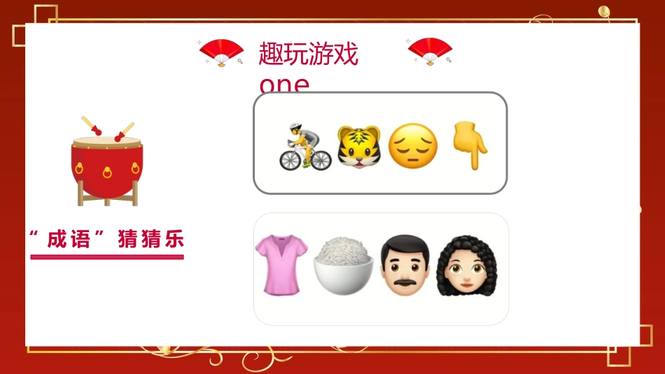 2025春季开学第一课-拥抱新学期,一起向未来_第10页