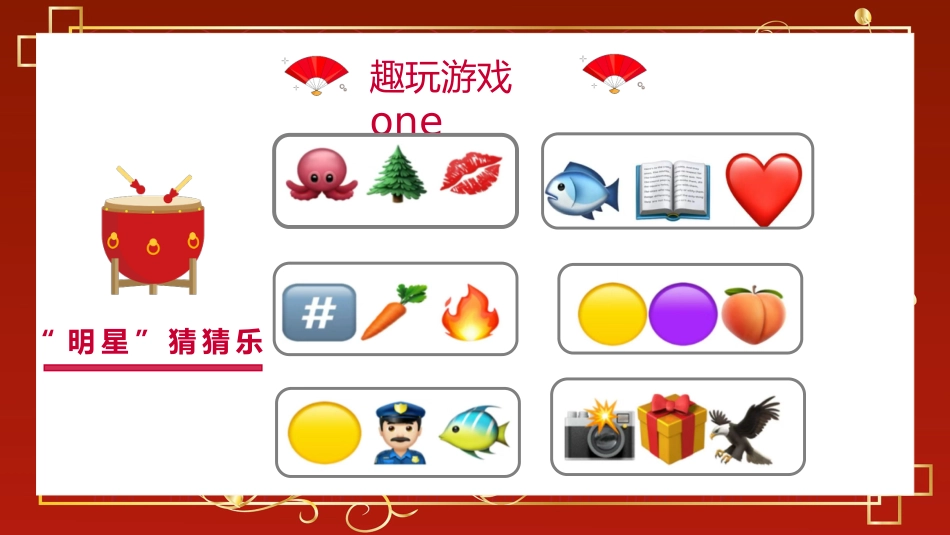 2025春季开学第一课-拥抱新学期,一起向未来_第7页