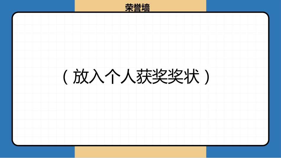 2025开学第一节班会课_第5页