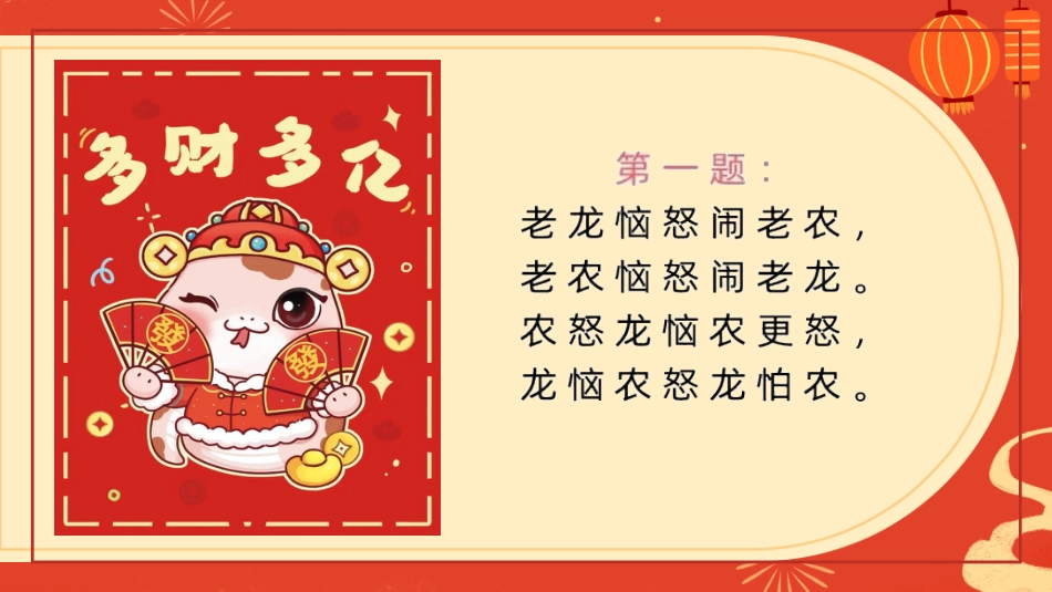 2025年开学小游戏_第10页