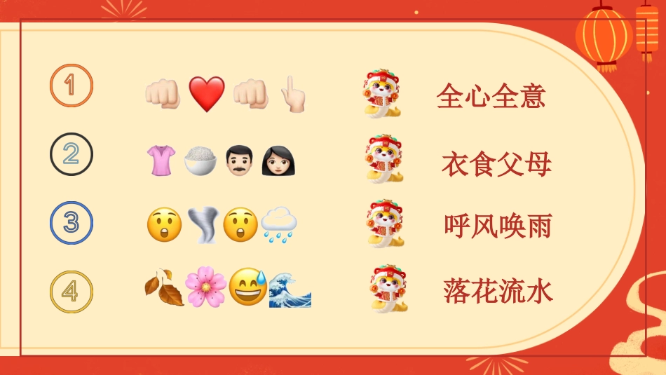 2025年开学小游戏_第4页