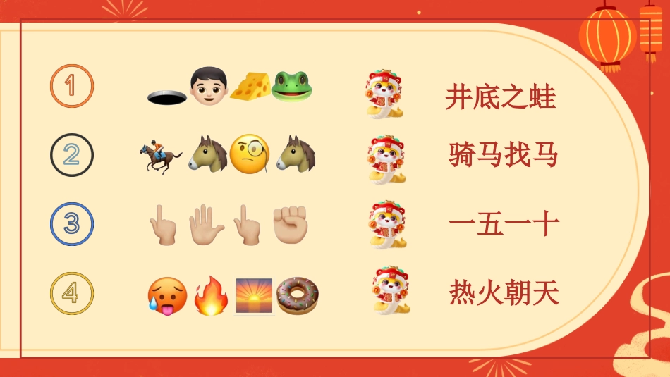 2025年开学小游戏_第6页