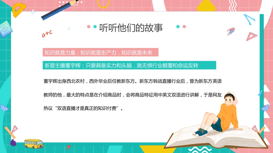 2025春季初三中考冲刺开学第一课为梦想加油_第6页