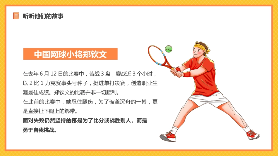 2025春季开学初三中考冲刺开学第一课_第5页