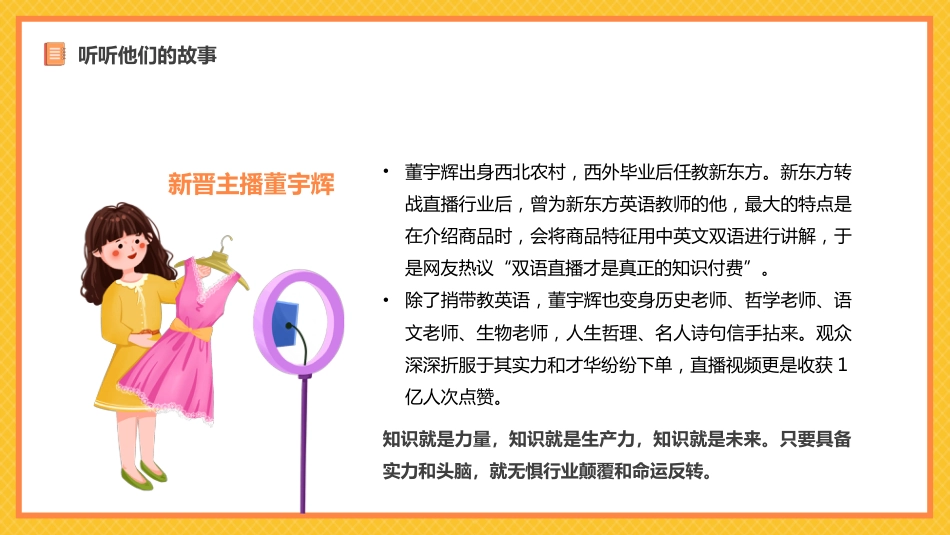 2025春季开学初三中考冲刺开学第一课_第6页