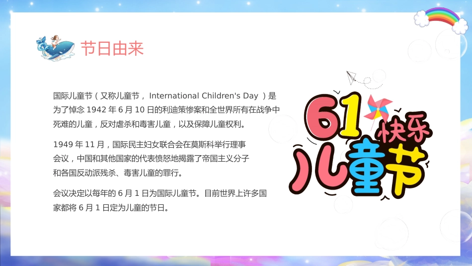 第十七周《愿你被爱浇灌,在旷野中成长》主题班会PPT_第4页