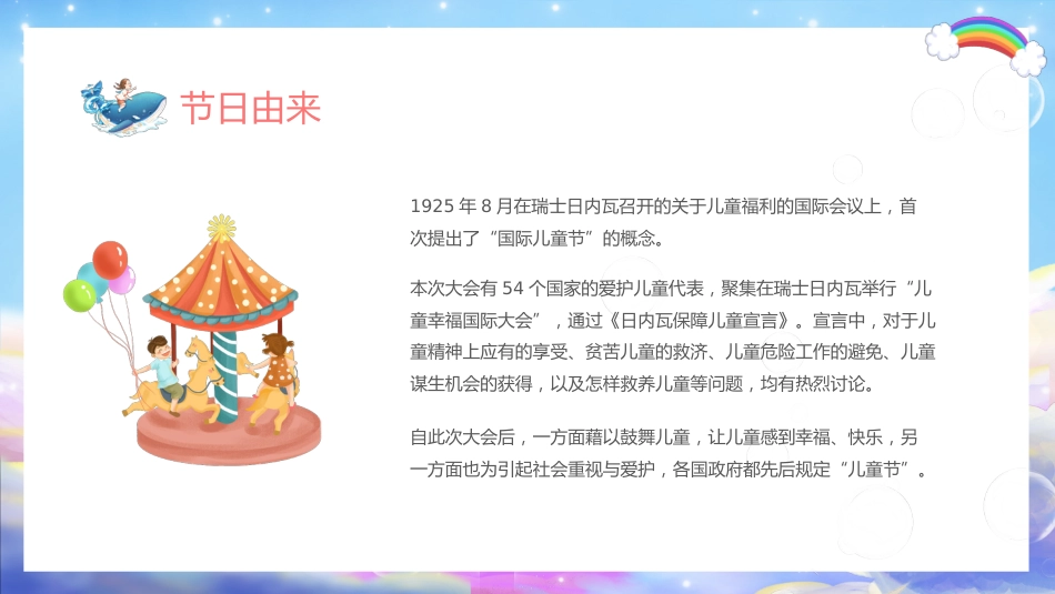 第十七周《愿你被爱浇灌,在旷野中成长》主题班会PPT_第5页