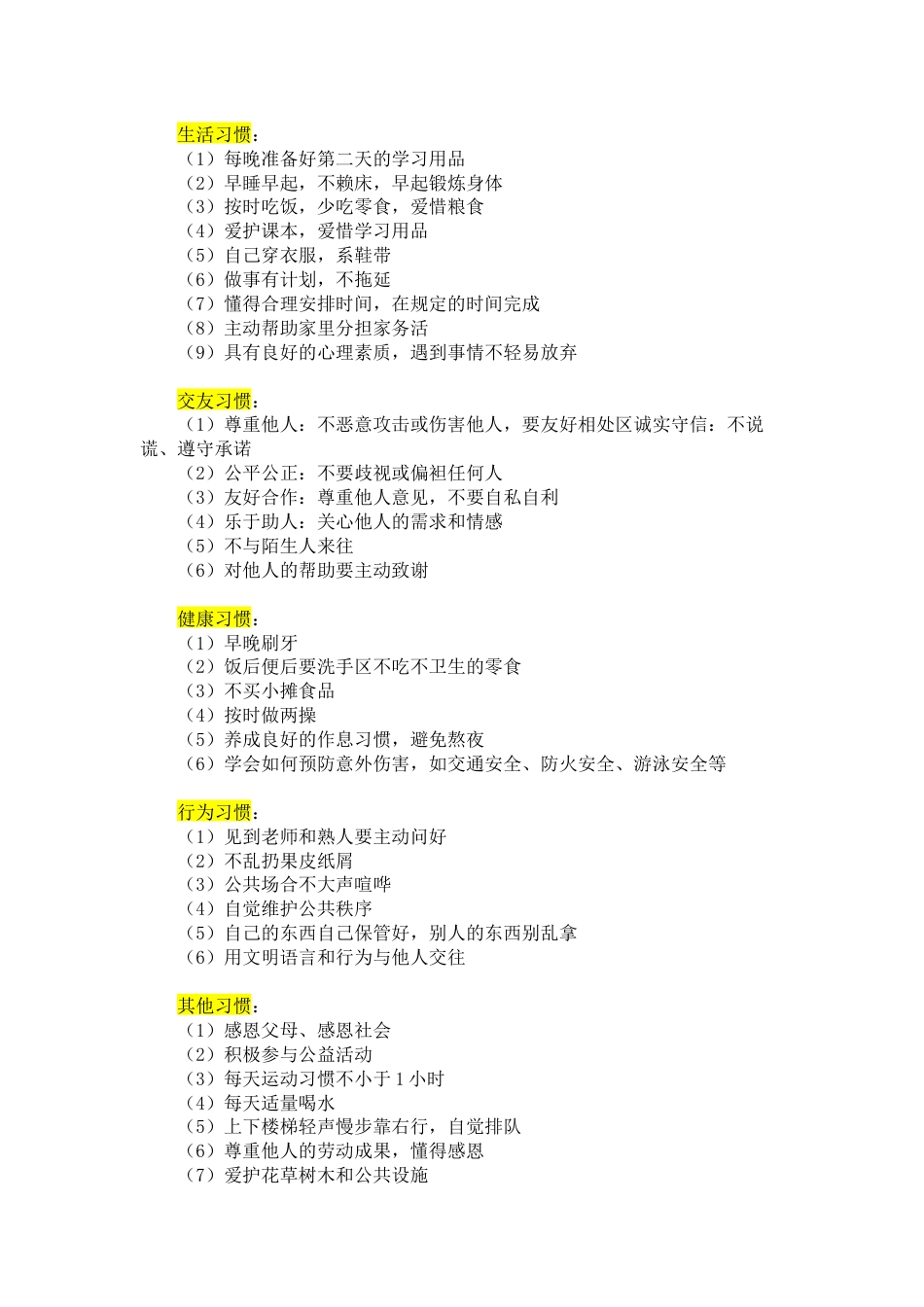 一年级下学期开学家长会-闪闪发光的一年级_第4页