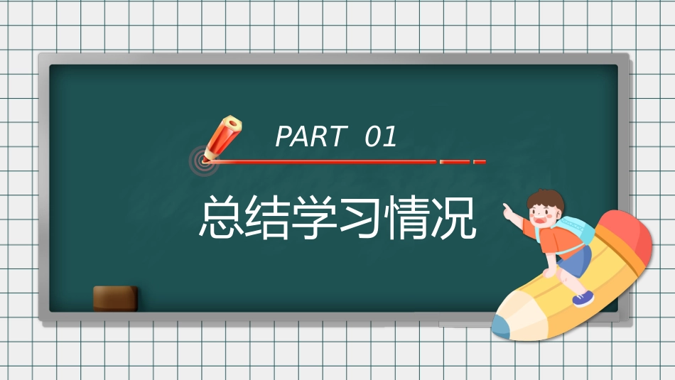 第十九周:期末考试动员_第3页