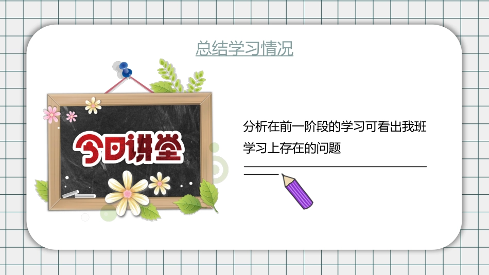 第十九周:期末考试动员_第4页