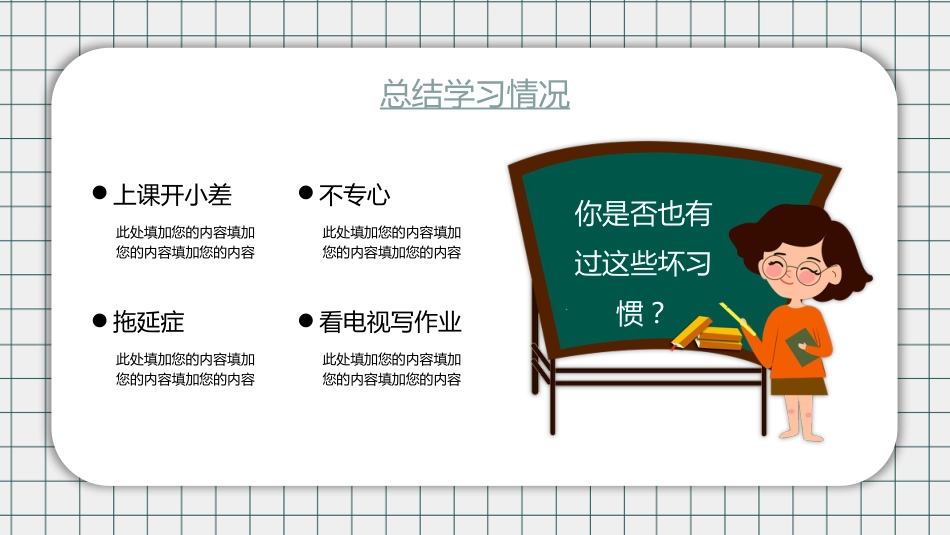 第十九周:期末考试动员_第5页