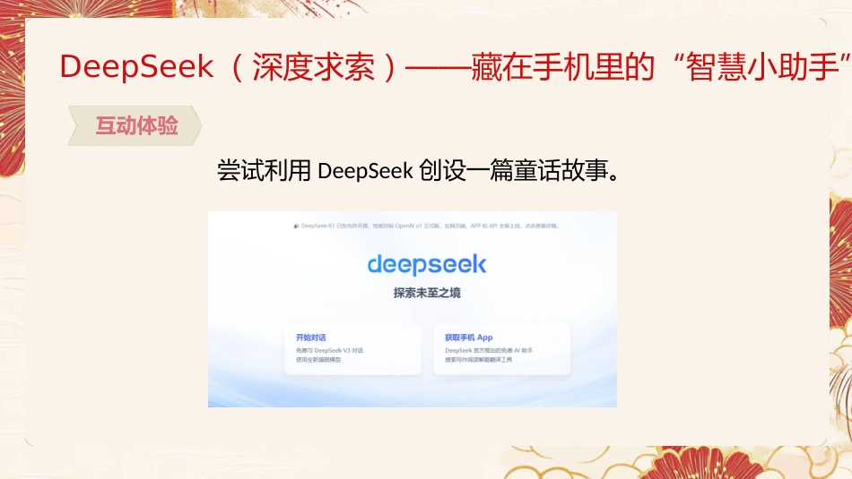 2025春季信息科技开学第一课_第8页