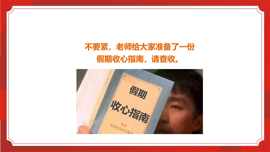 哪吒,开学啦_第10页