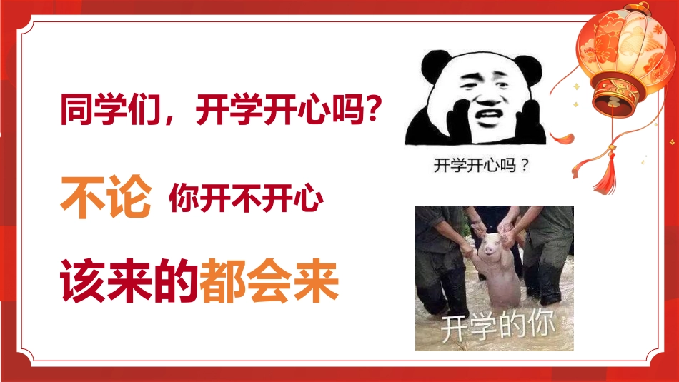 哪吒,开学啦_第6页