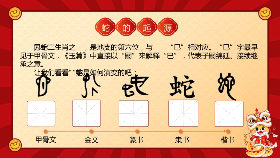 四下语文开学第一课_第5页