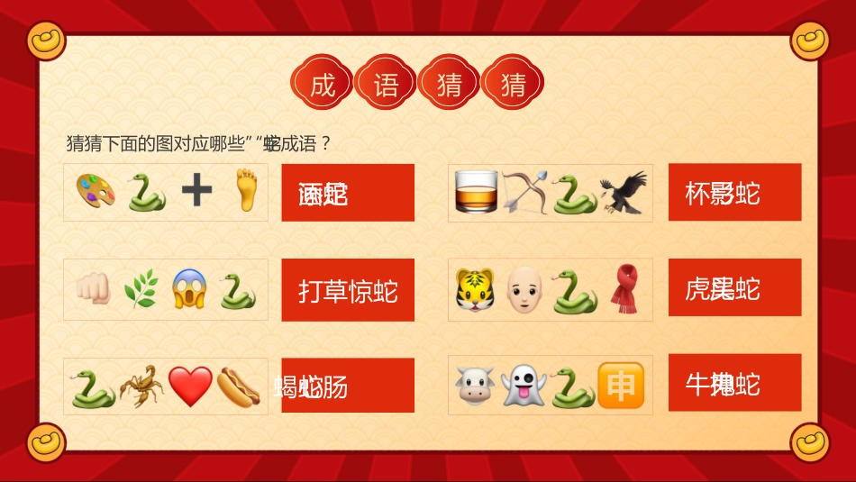 四下语文开学第一课_第6页