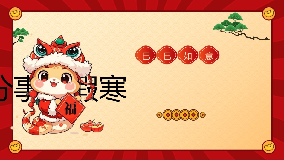 四下语文开学第一课_第7页