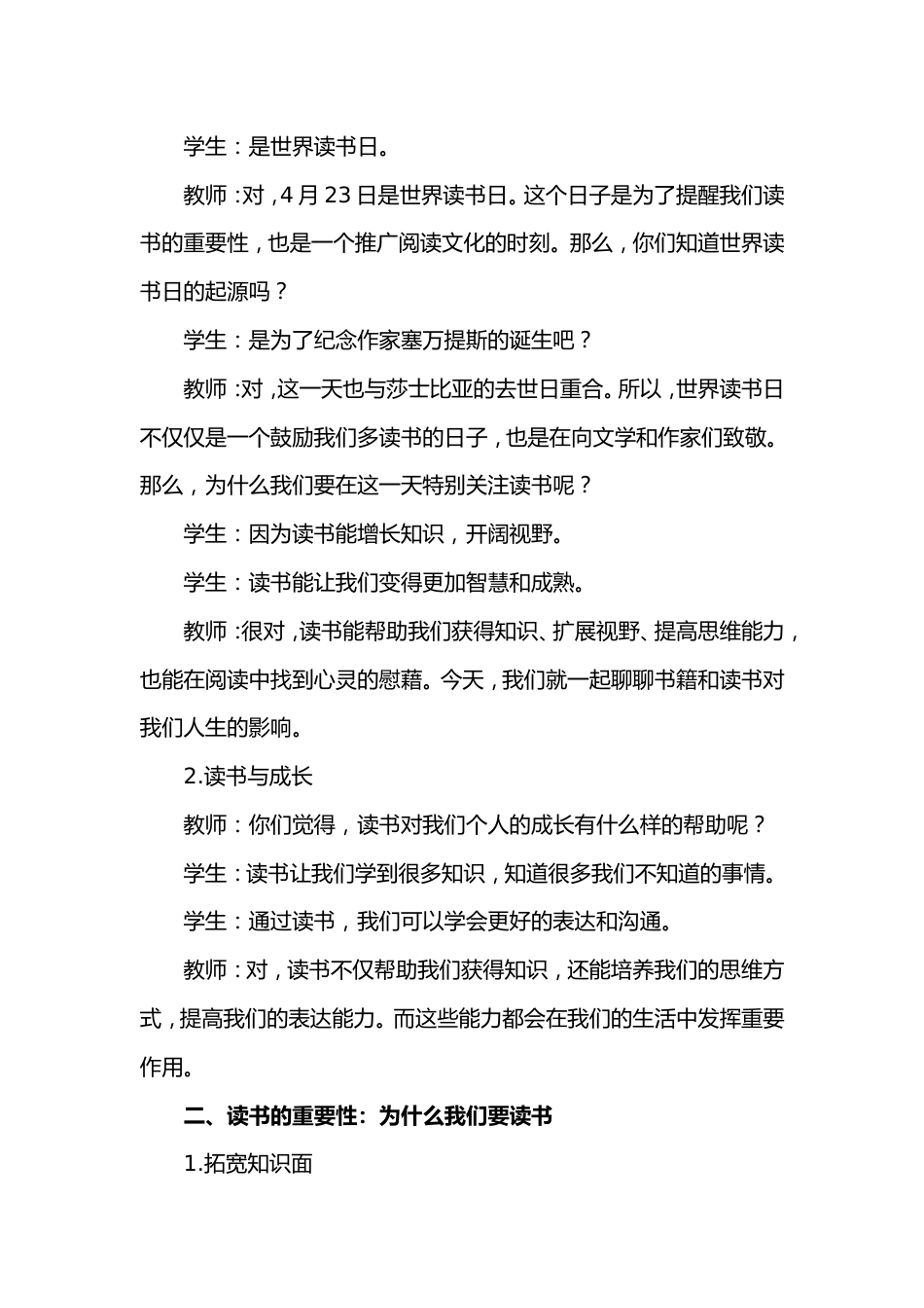 第十一周《与书有约,‘阅’见幸福》主题班会PPT_第2页