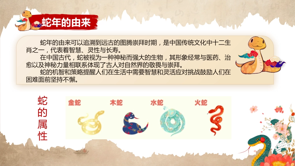 哪吒八年级开学第一课_第6页