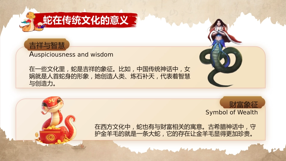 哪吒八年级开学第一课_第8页