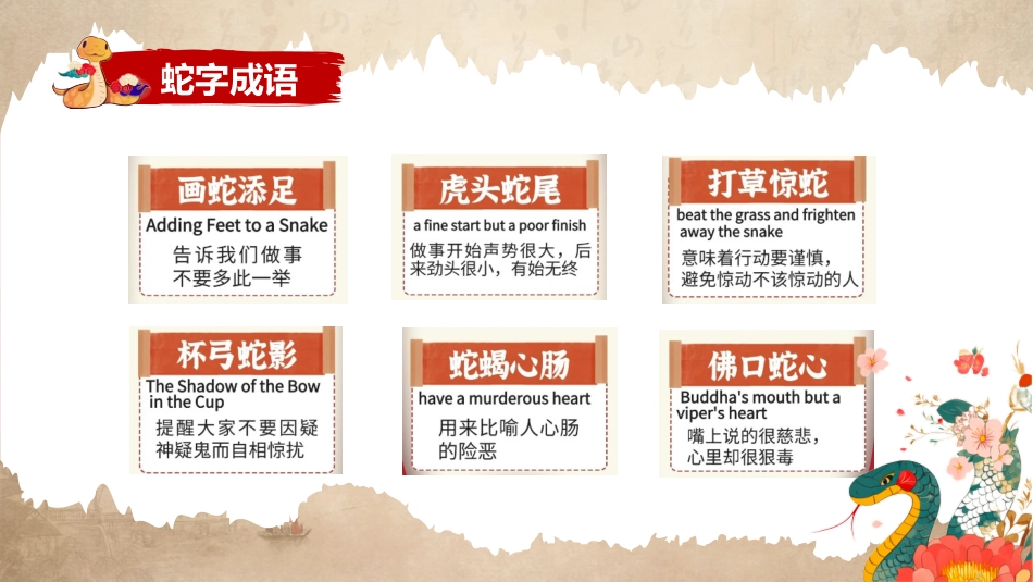哪吒八年级开学第一课_第9页